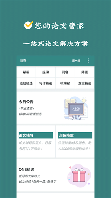 论文帮图1