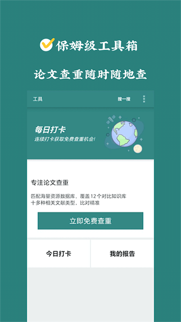 论文帮图3
