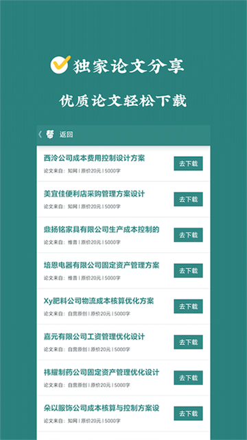 论文帮图4