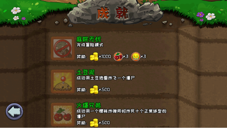 植物大战僵尸2025图4
