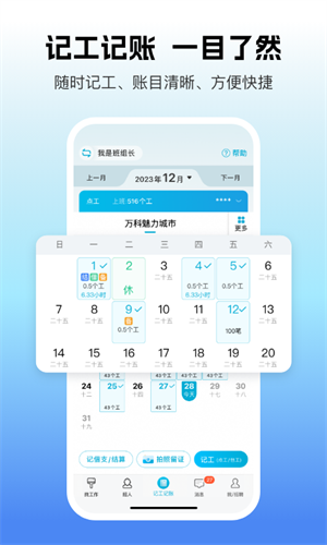 吉工家图2