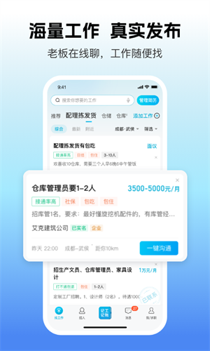 吉工家图3