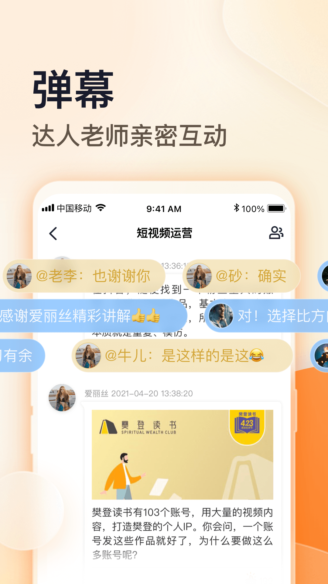 朝暮说图1