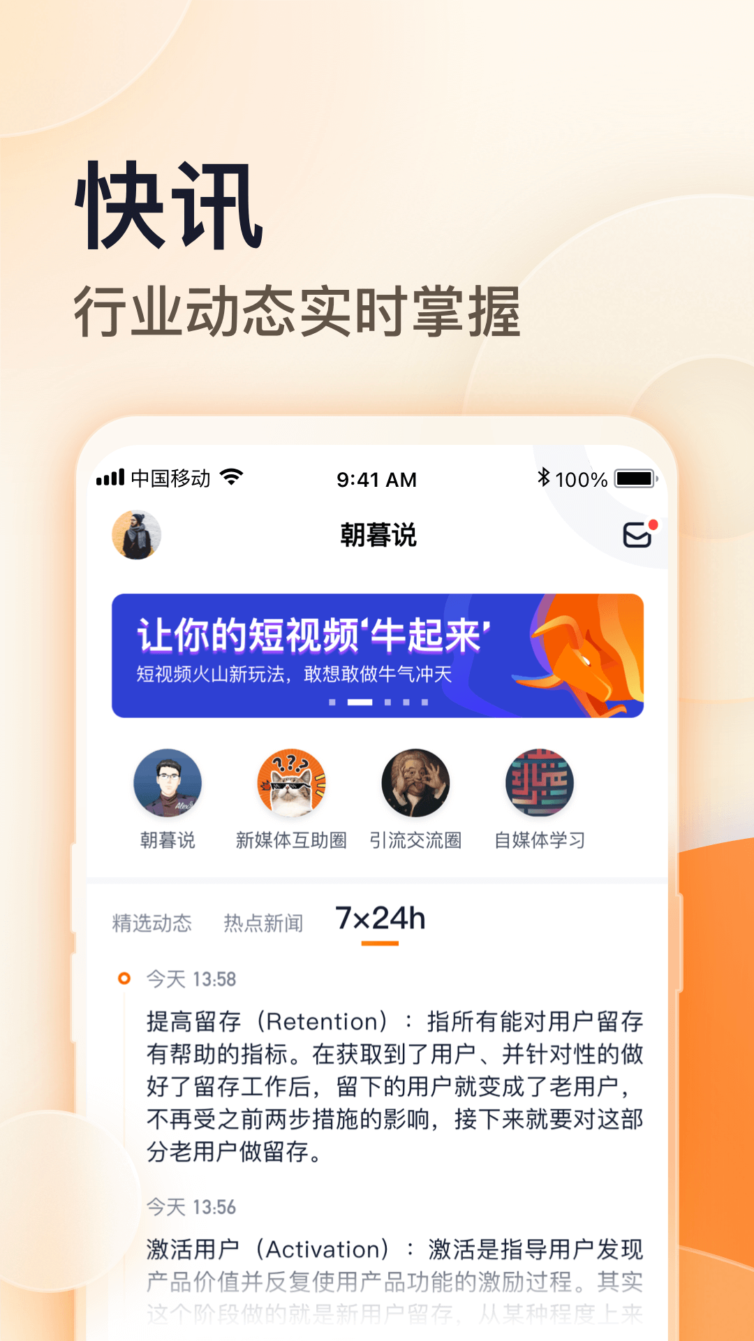 朝暮说图2