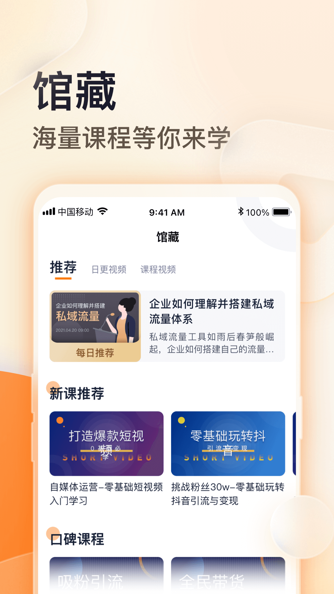 朝暮说图3