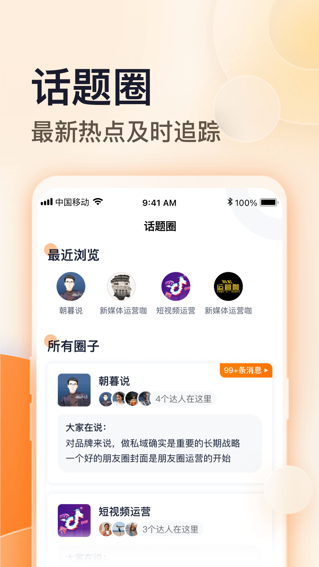 朝暮说图4