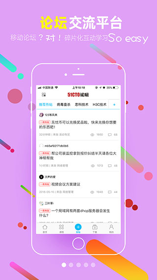 51CTO学院图2