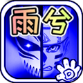 死神vs火影钟离版