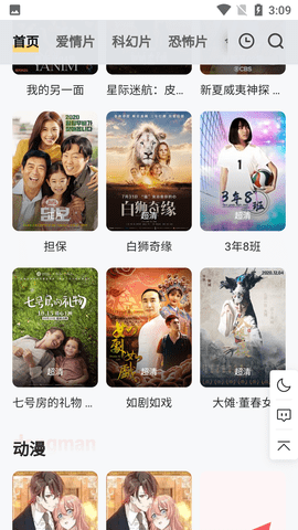 白羊视频图1