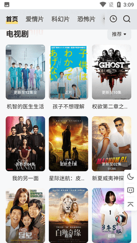 白羊视频图3