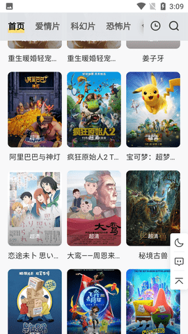 白羊视频图2