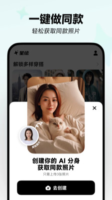 星绘AI图4
