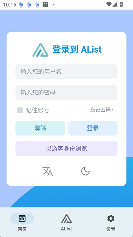alist图2