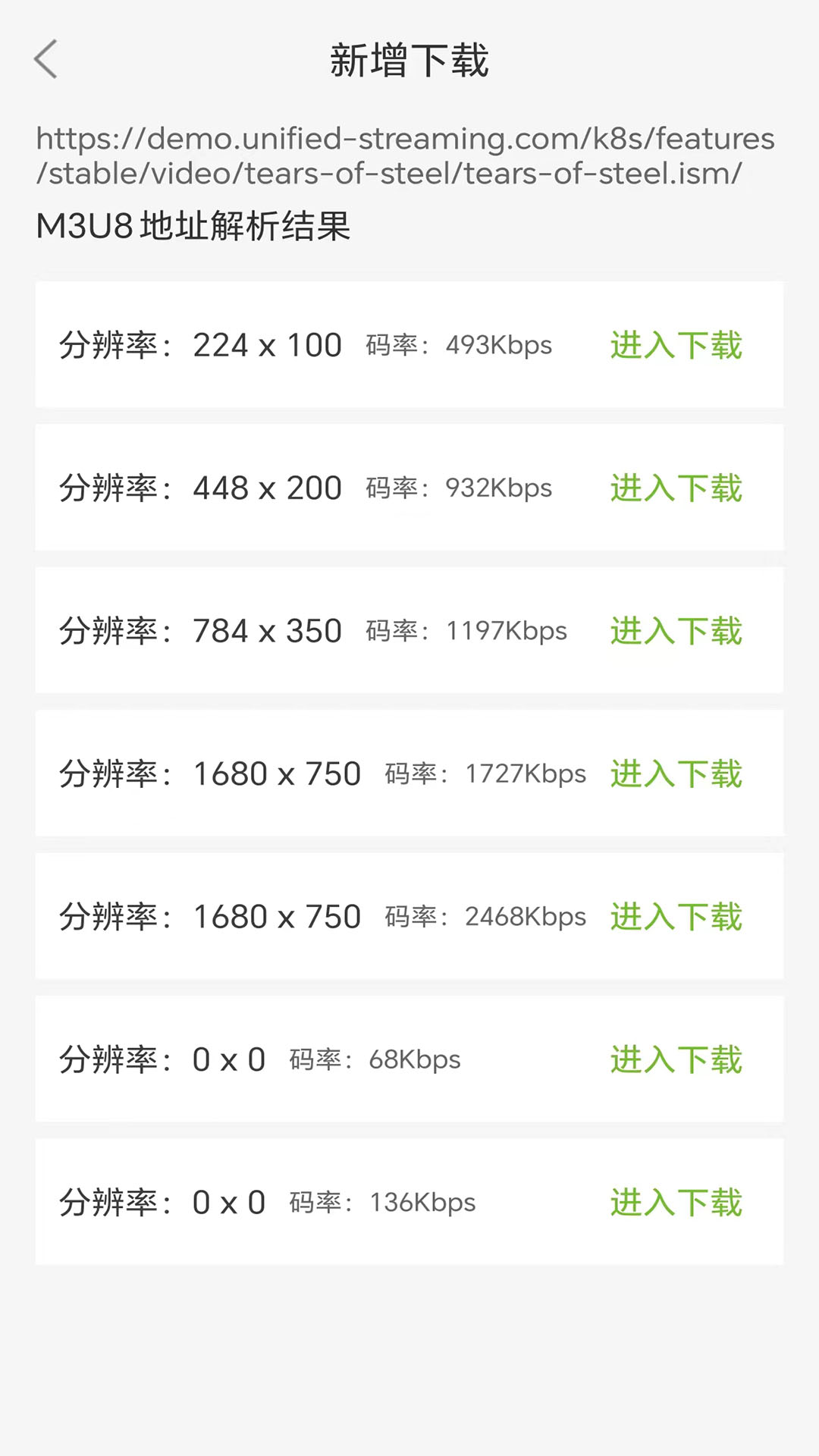 MU视频下载器图1