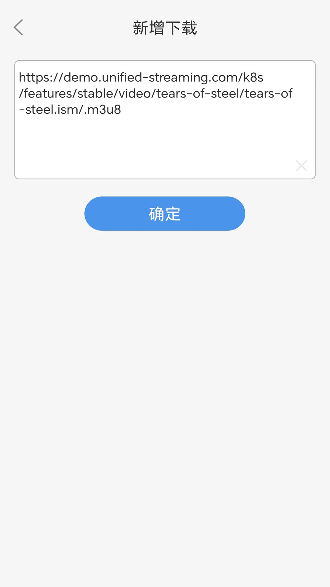 MU视频下载器图3