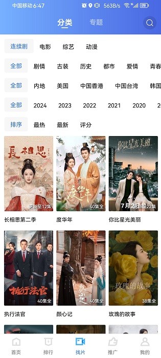 金鱼视频图2