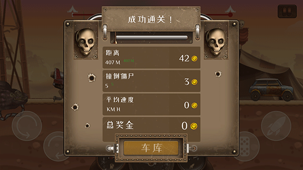僵尸战车图2