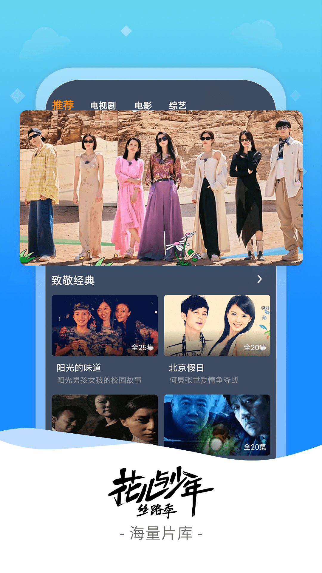 爱优影视大全图1