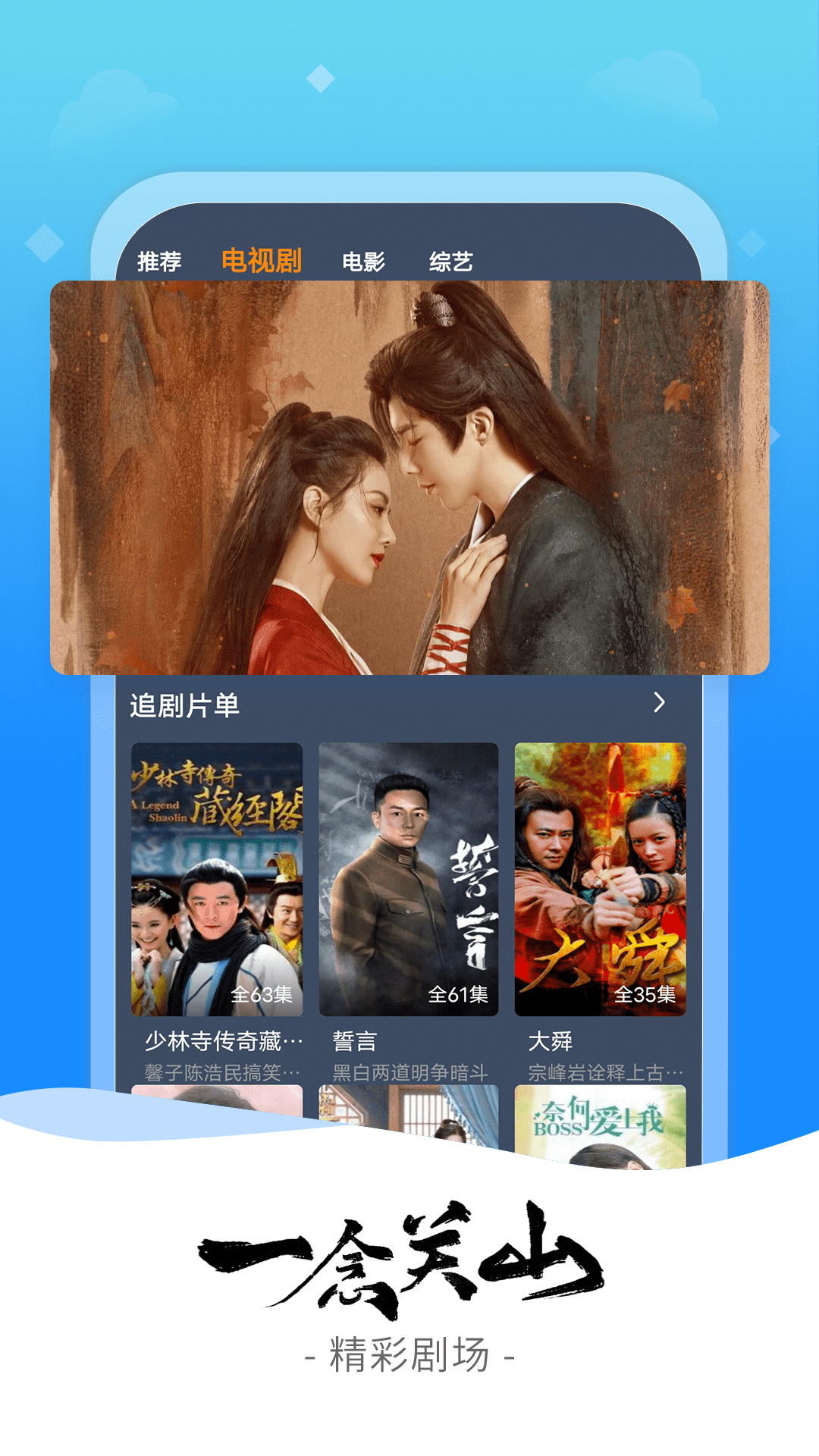 爱优影视大全图4