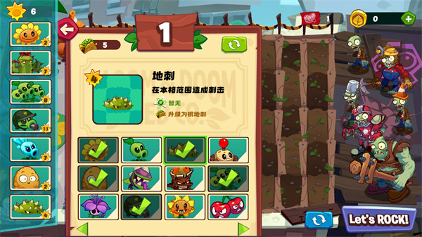 植物大战僵尸3NS版图3