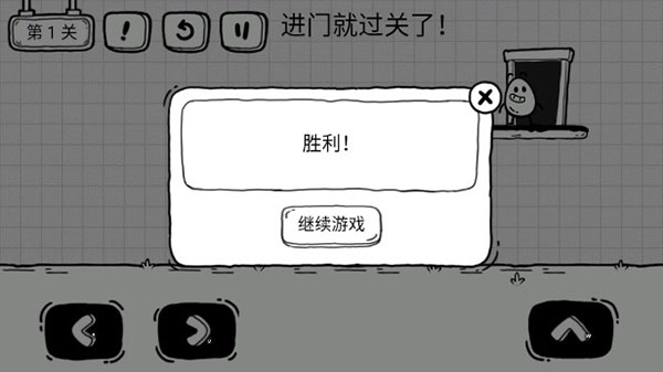 茶叶蛋大冒险图4
