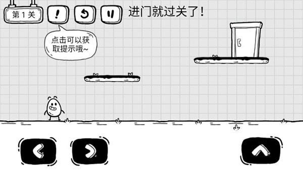 茶叶蛋大冒险图5