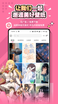 元气壁纸图2