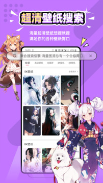 元气壁纸图5