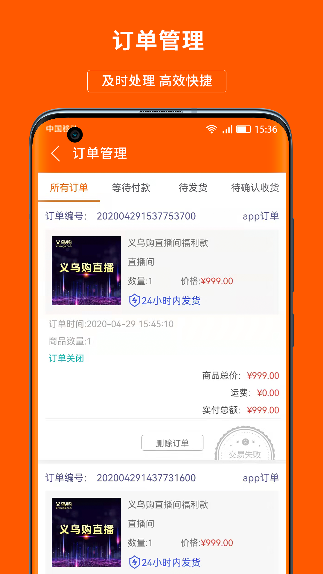 义乌购商户版图2