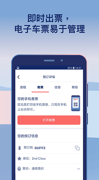 omio官网购票图2