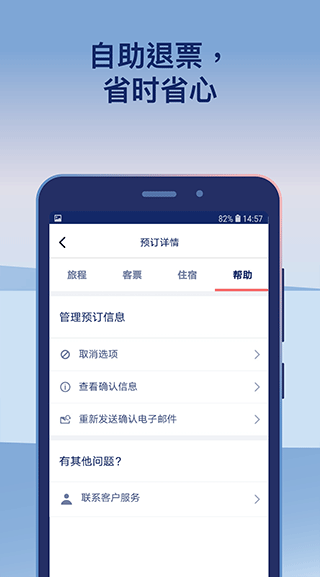 omio官网购票图3