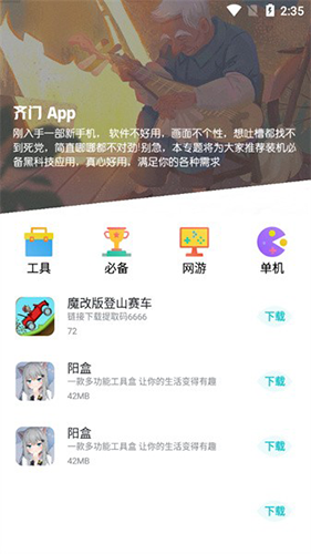 齐门社区图2