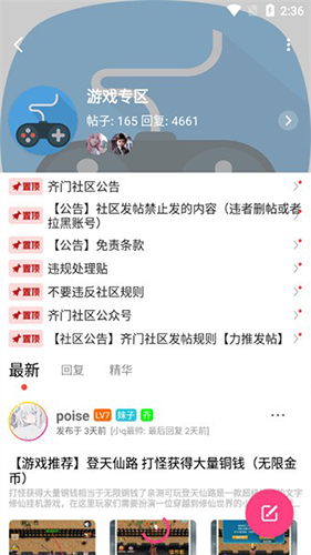 齐门社区图3