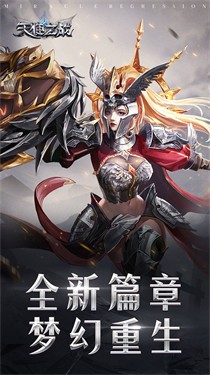 天使之战图4