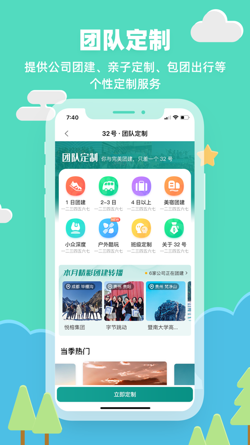 32号图1