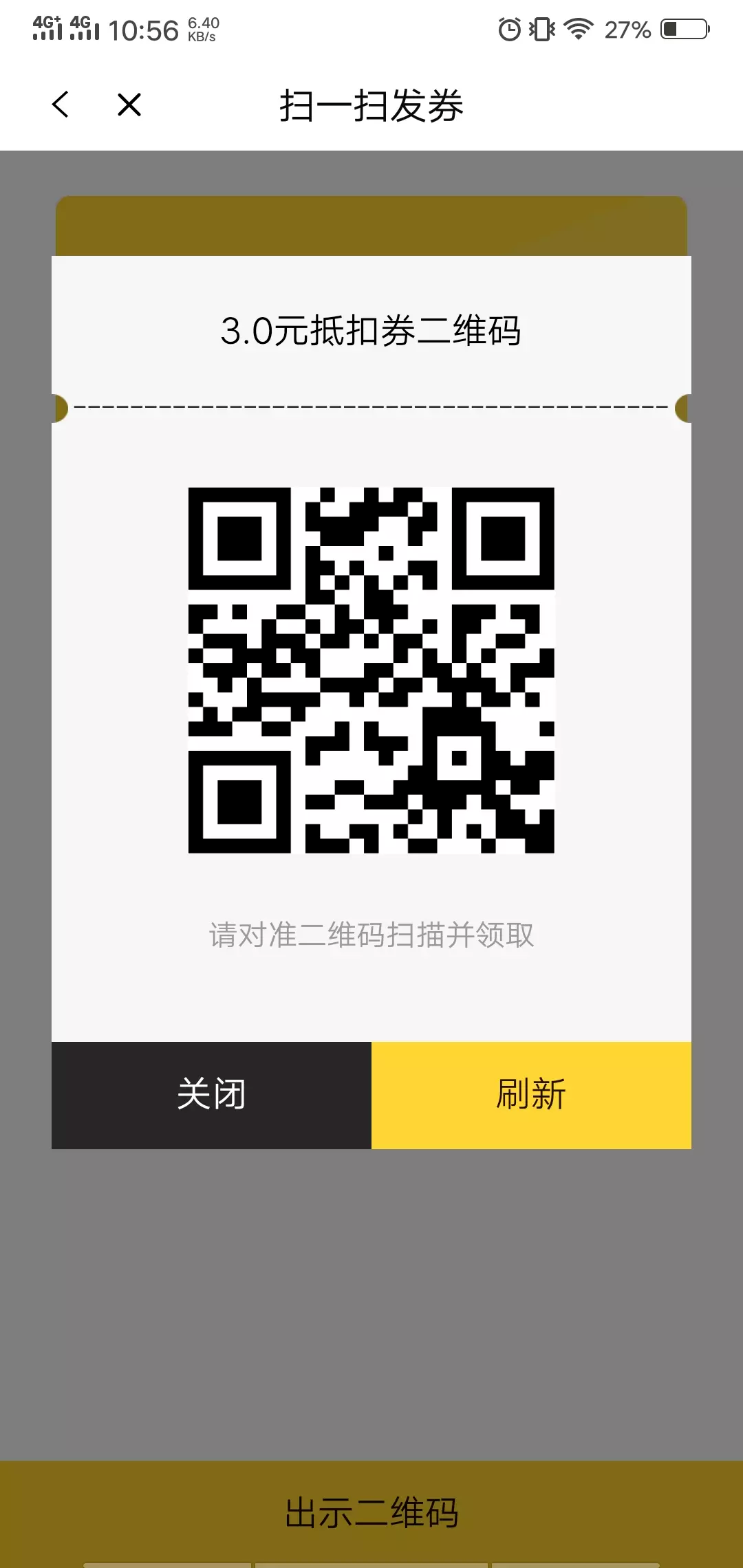 科拓商户助手图3