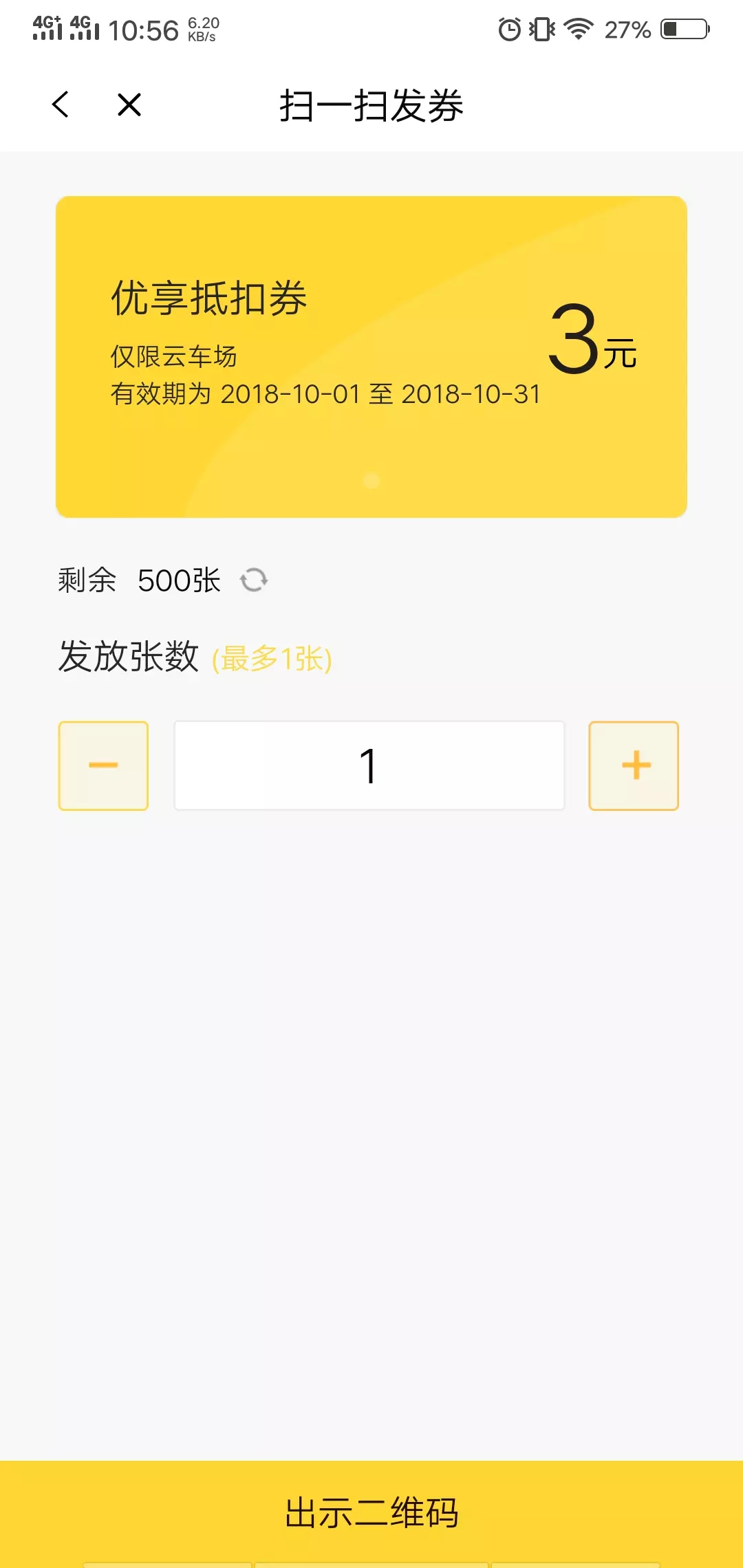 科拓商户助手图2