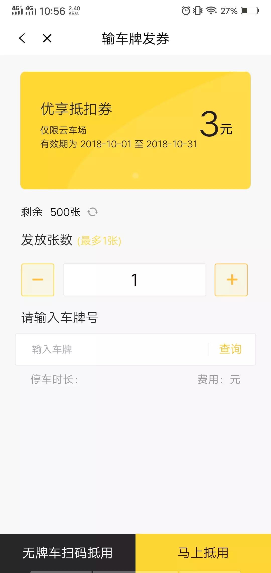 科拓商户助手图4