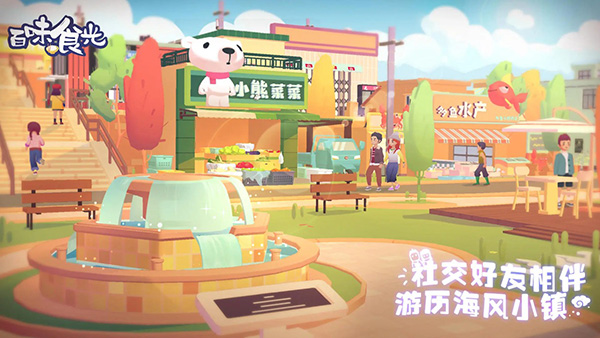 百味食光图1