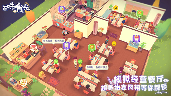 百味食光图4