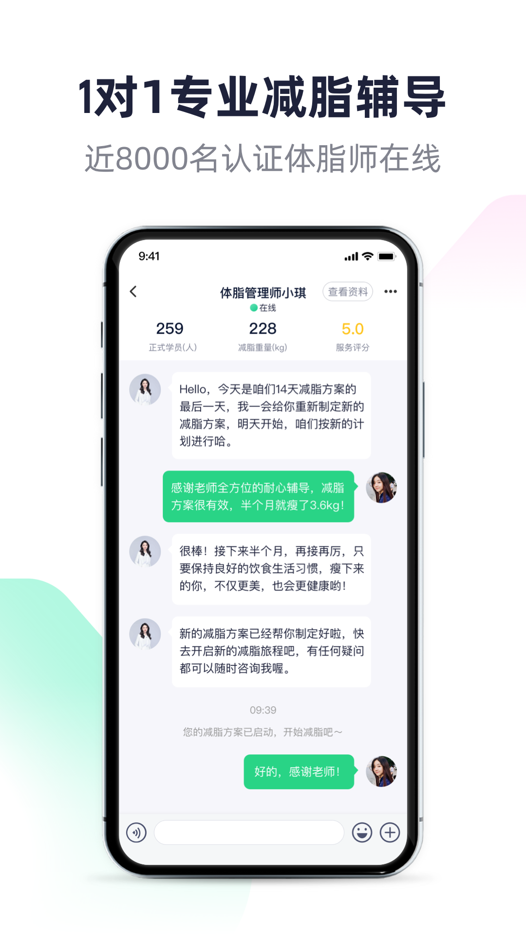 瘦吧图3