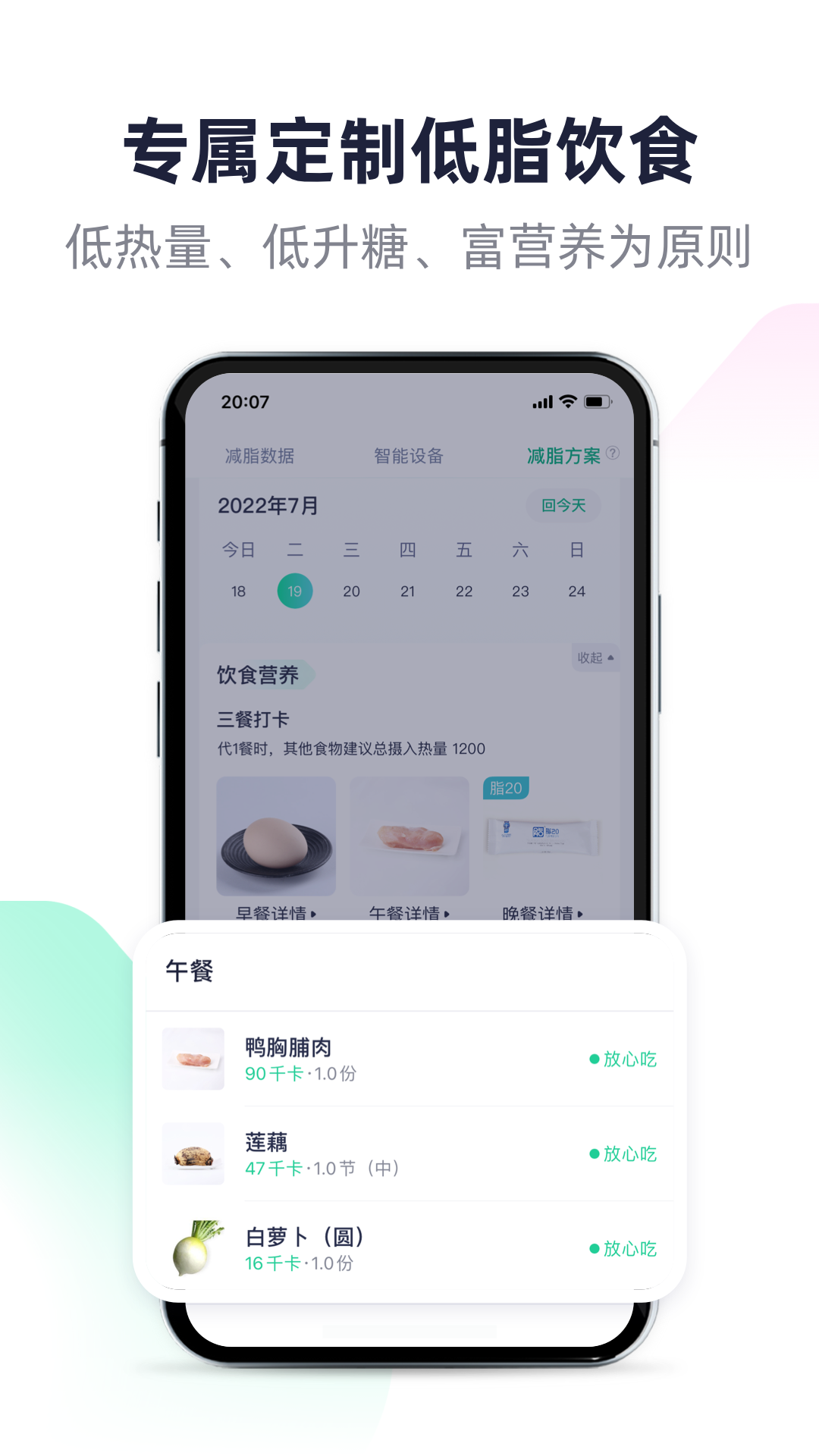 瘦吧图4