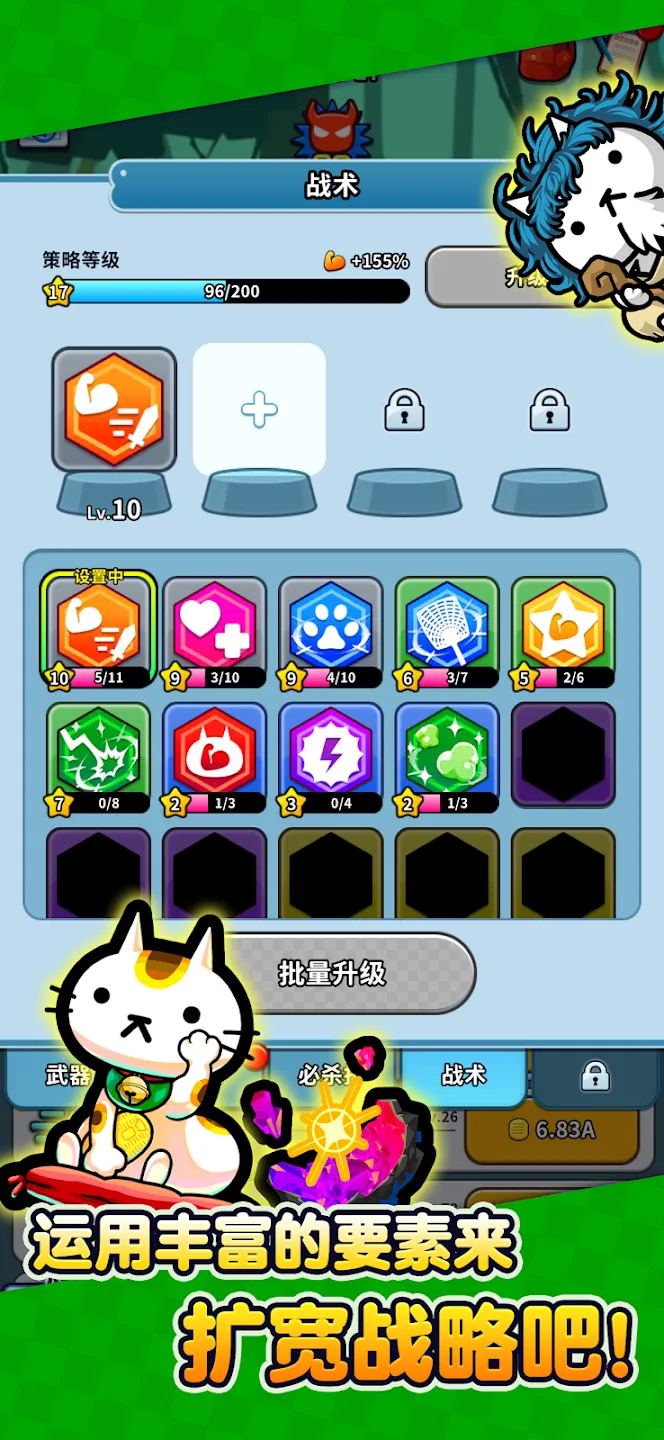 翘臀喵先生图1