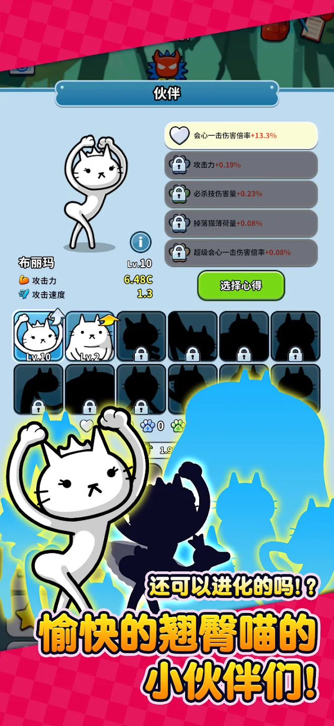 翘臀喵先生图4