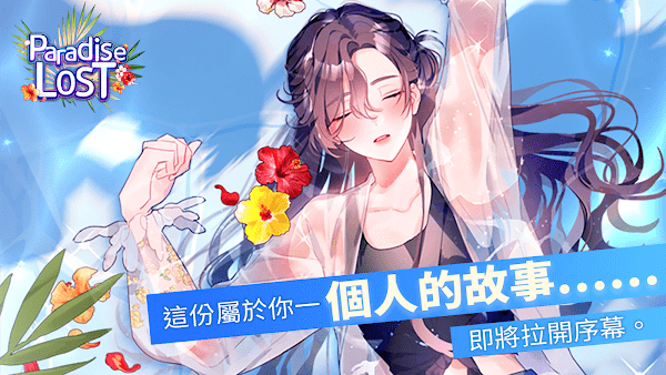 失落天堂图3