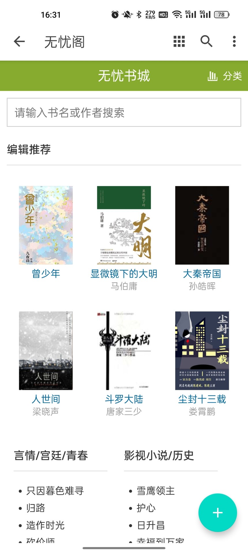 无忧阁图3