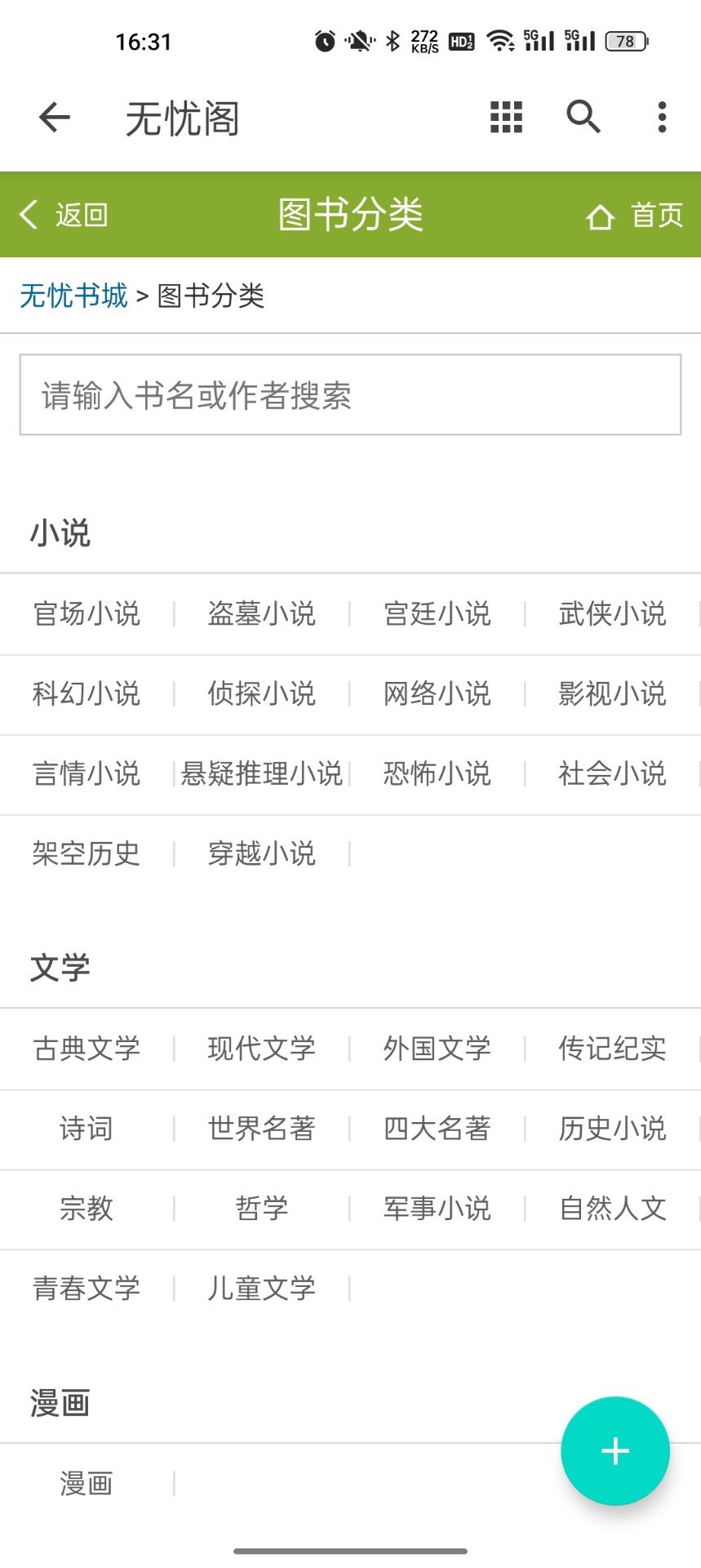 无忧阁图1
