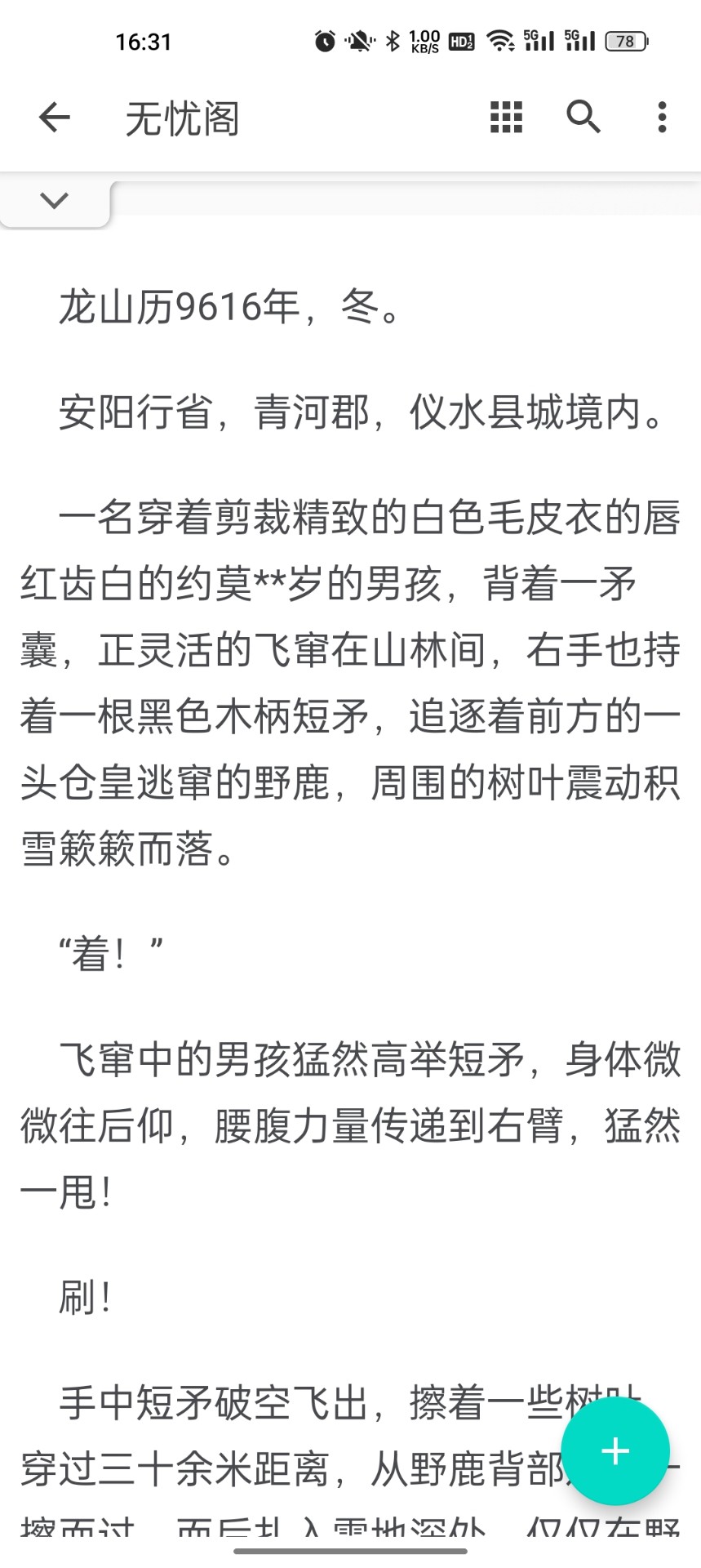 无忧阁图2