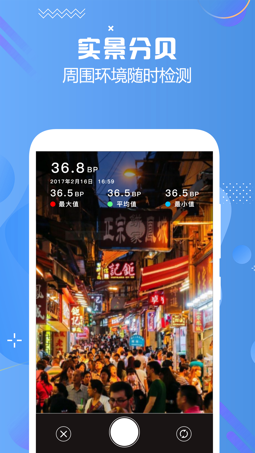 分贝检测大师图4
