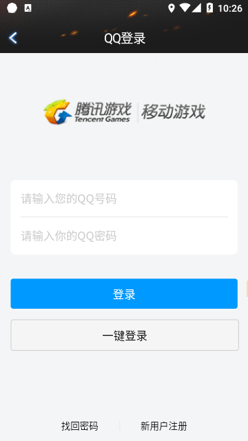cf装备助手图1